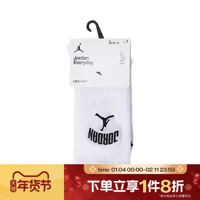 滔搏NIKE耐克男女针织舒适中筒运动休闲袜HJ2434-100