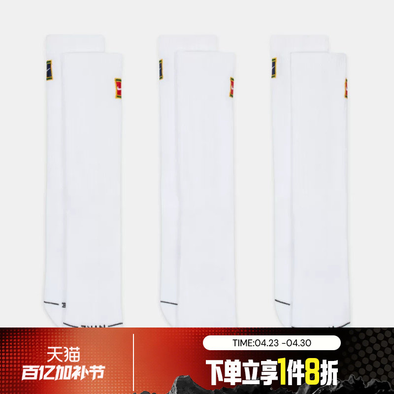 滔搏NIKE耐克男袜女袜运动舒适休闲袜子IH8633-901