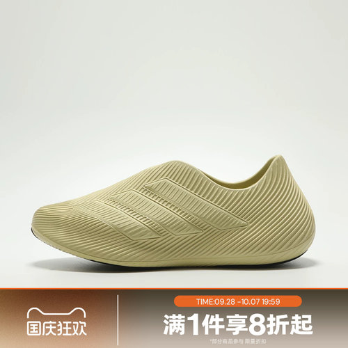 滔搏adidas阿迪达斯男女PURECHILL一脚蹬运动休闲凉鞋HQ2952