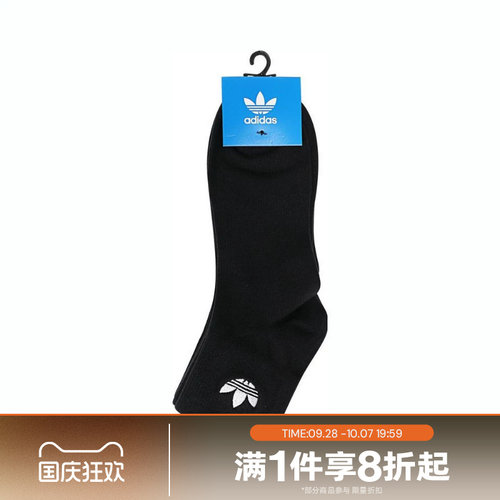 滔搏adidas阿迪达斯三叶草男女舒适休闲袜三双装长筒袜子JC9287