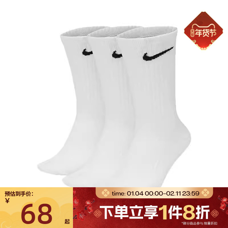 滔搏NIKE耐克男女篮球袜休闲训练运动袜长袜短袜SX7676-100