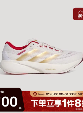 滔搏adidas阿迪达斯男女鞋SUPERNOVA RISE运动训练跑步鞋KI5000