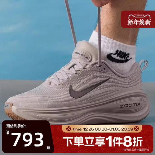 滔搏NIKE耐克男鞋VOMERO PLUS运动网眼训练休闲跑步鞋HV8150-005