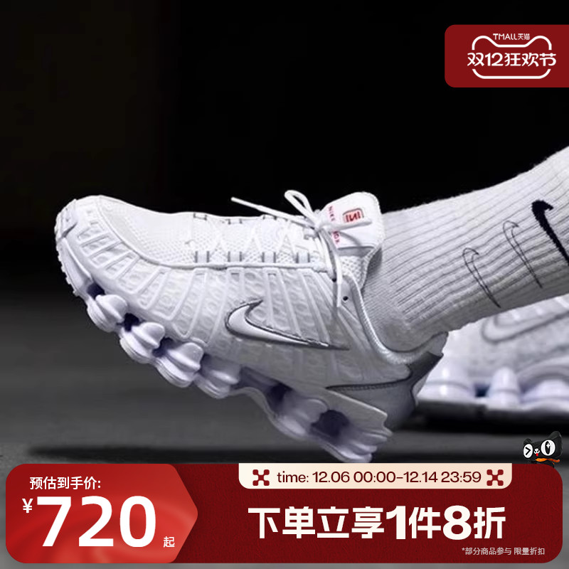 滔搏NIKE耐克男子 SHOX TL复古老爹鞋运动休闲鞋AV3595-100