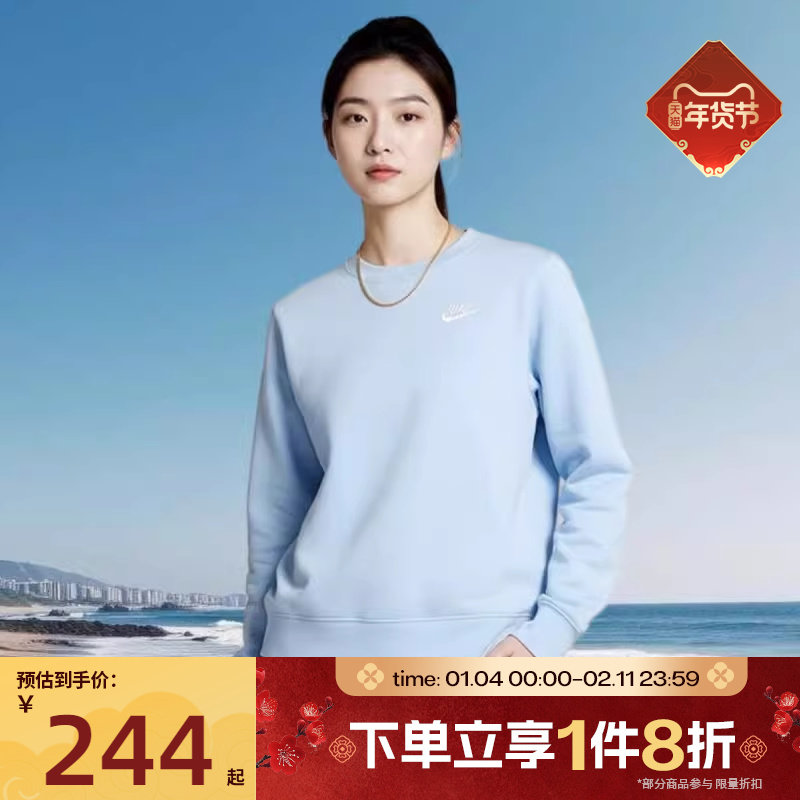 滔搏NIKE耐克女子圆领卫衣针织休闲叠搭刺绣运动衫DQ5474-441,运动服/休闲服装,运动卫衣/套头衫,淘宝优惠券,粉丝福利购,淘宝优惠卷