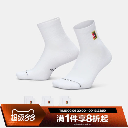 滔搏NIKE耐克男袜女袜舒适运动休闲袜子IH8635-901