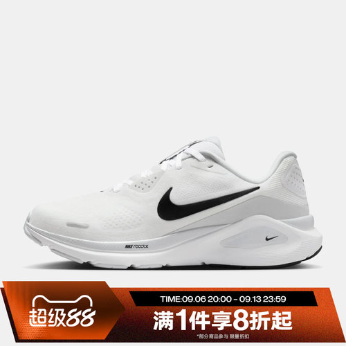 滔搏NIKE耐克女鞋STRUCTURE 26运动休闲训练跑步鞋HJ1101-101