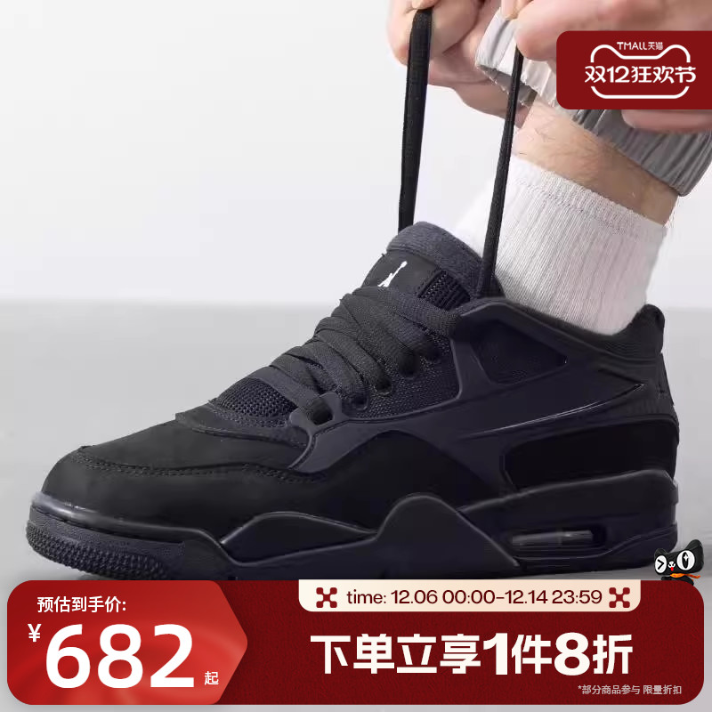 滔搏NIKE耐克男子AIR JORDAN 4复古运动训练篮球鞋FQ7939-004