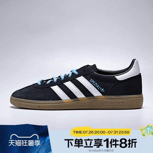 滔搏adidas阿迪达斯男鞋HANDBALL SPEZIAL复古运动休闲鞋HP3673