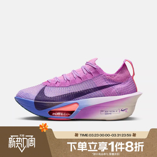 FD8315 滔搏NIKE耐克女鞋 NEXT%3运动训练跑步鞋 ALPHAFLY 500 ZOOM