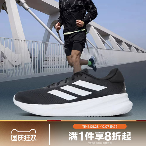 滔搏adidas阿迪达斯男鞋SUPERNOVA运动休闲训练跑步鞋JI1426