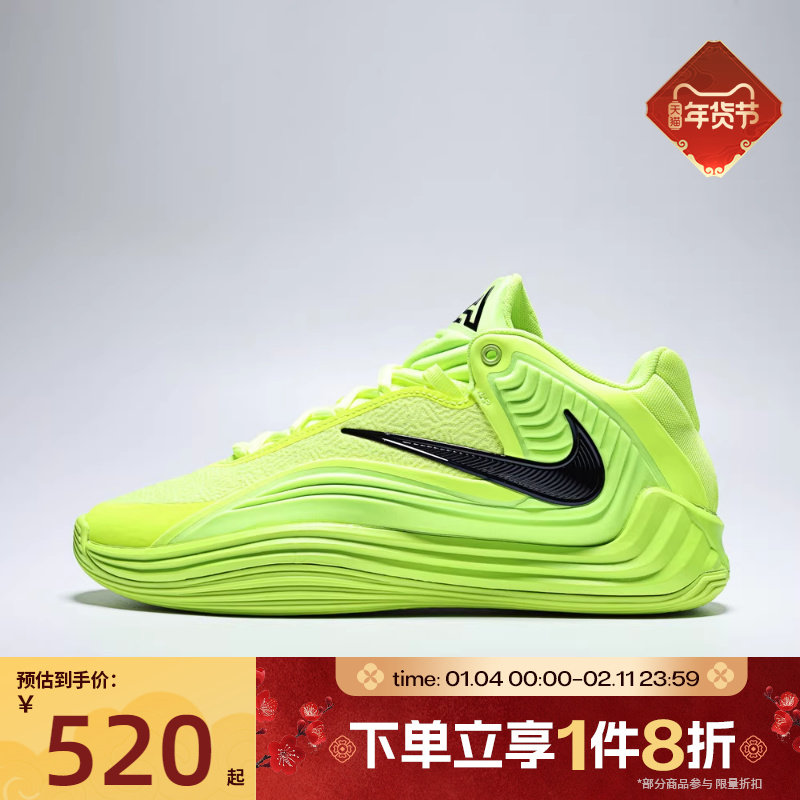 滔搏NIKE耐克男鞋GIANNIS FREAK 7 EP运动训练篮球鞋HF3451-700,淘宝优惠券,粉丝福利购,淘宝优惠卷