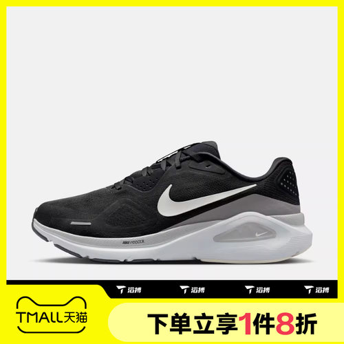 滔搏NIKE耐克男鞋NIKE STRUCTURE 26运动训练跑步鞋HJ1102-005