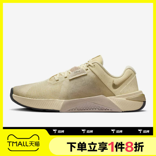 滔搏NIKE耐克女鞋METCON 10 SE运动休闲训练跑步鞋IB6544-200