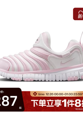 滔搏NIKE耐克中童DYNAMO FREE (PS)一脚蹬休闲鞋343738-637