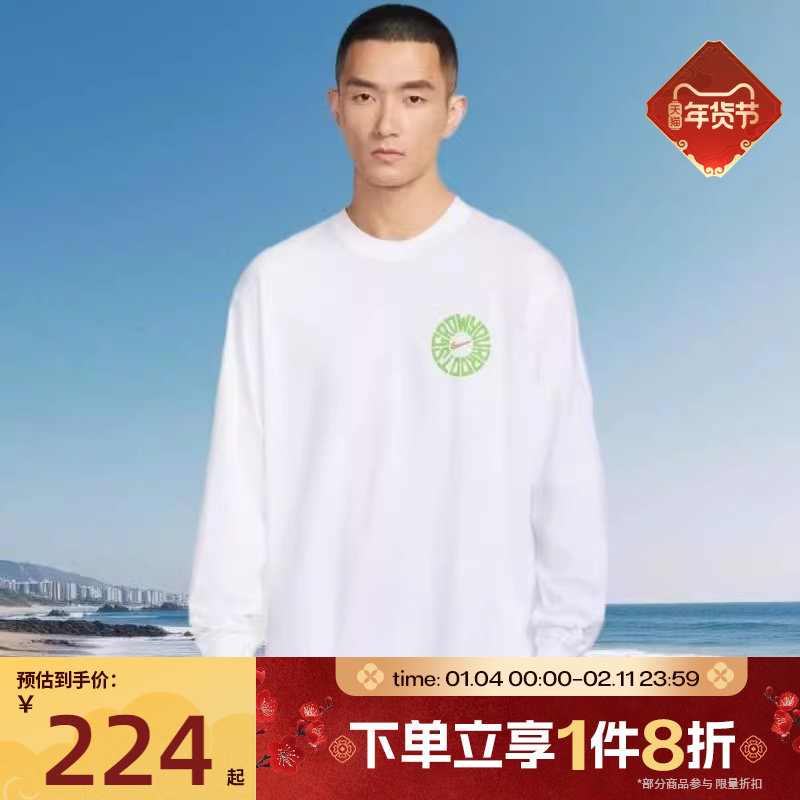 滔搏NIKE耐克男子运动休闲长袖T恤IH4134-100,运动服/休闲服装,运动T恤,淘宝优惠券,粉丝福利购,淘宝优惠卷