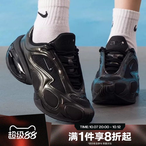 滔搏NIKE耐克女鞋AIR MAX MUSE舒适低帮运动休闲老爹鞋FV1920-003