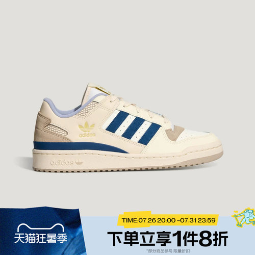 滔搏adidas阿迪达斯三叶草男女FORUM LOW CL运动休闲鞋LA3798