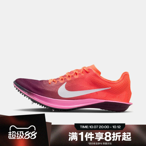 滔搏NIKE耐克男子ZOOMX DRAGONFLY 2运动训练跑步鞋FD8413-601