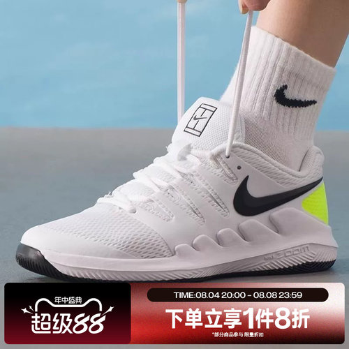 滔搏NIKE耐克大童鞋NIKE JR VAPOR X运动休闲网球鞋AR8851-101