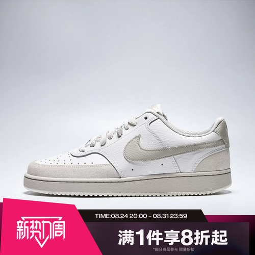 滔搏NIKE耐克男子COURT VISION百搭复古运动休闲鞋IO0461-001
