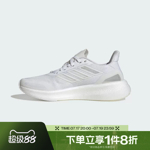 滔搏adidas阿迪达斯男子PUREBOOST 5运动休闲公路跑步鞋JS5062