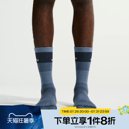 滔搏NIKE耐克男女运动舒适休闲袜子IQ5088-491