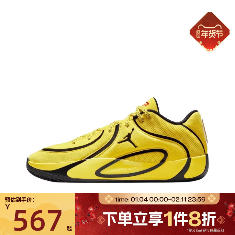 滔搏NIKE耐克男鞋JORDAN TATUM 4 PF运动训练篮球鞋HQ4613-700