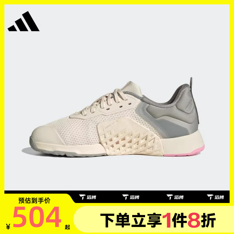 滔搏adidas阿迪达斯女子DROPSET 3 TRAINERW运动训练跑步鞋JR1678