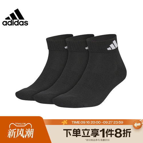 滔搏adidas阿迪达斯休闲短袜男女袜三双装袜子舒适黑色JC9271