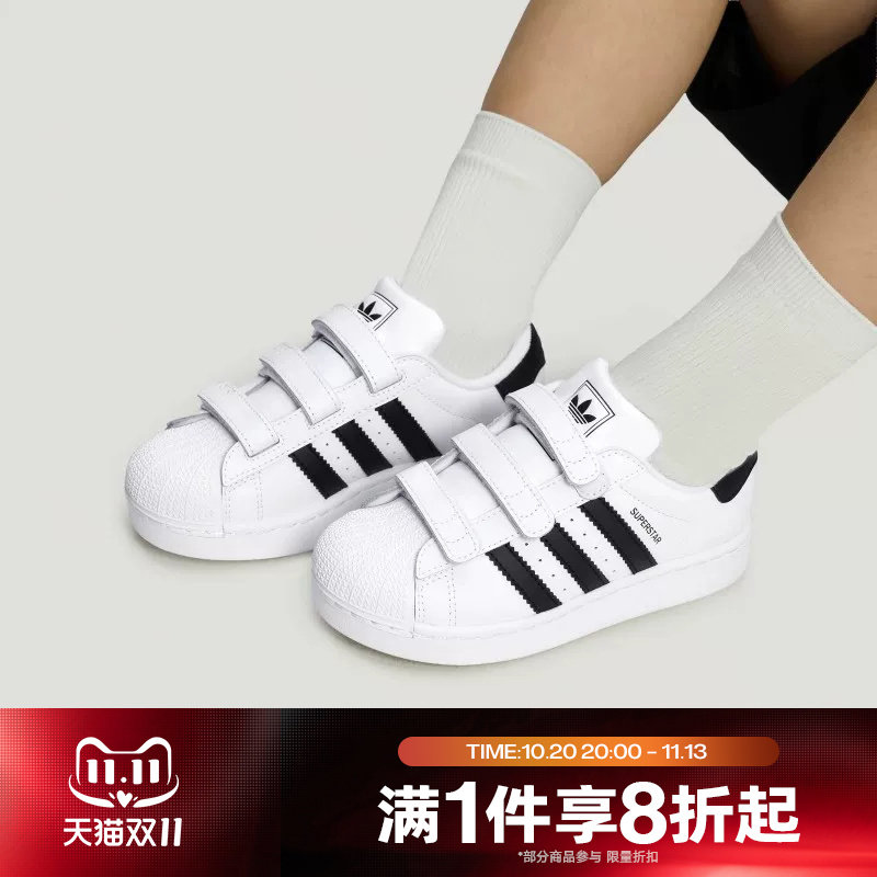 滔搏adidas阿迪达斯三叶草小童SUPERSTAR经典贝壳头休闲鞋LA1385