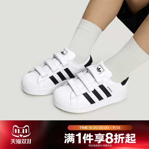滔搏adidas阿迪达斯三叶草小童SUPERSTAR经典贝壳头休闲鞋LA1385