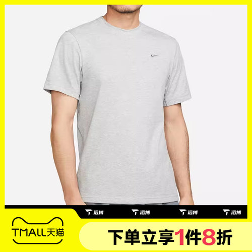 滔搏NIKE耐克男子短袖针织衫DRI-FIT宽松运动训练T恤DV9832-097