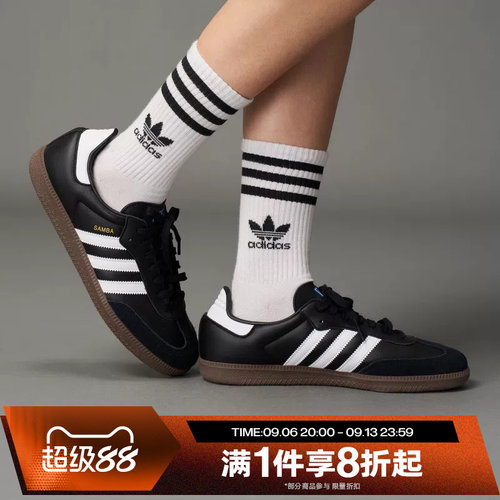 滔搏adidas阿迪三叶草中性SAMBA OG复古德训鞋运动休闲鞋B75807
