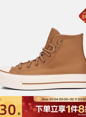 滔搏converse匡威女鞋ChuckTaylorSEASONAL运动休闲帆布鞋A14518C