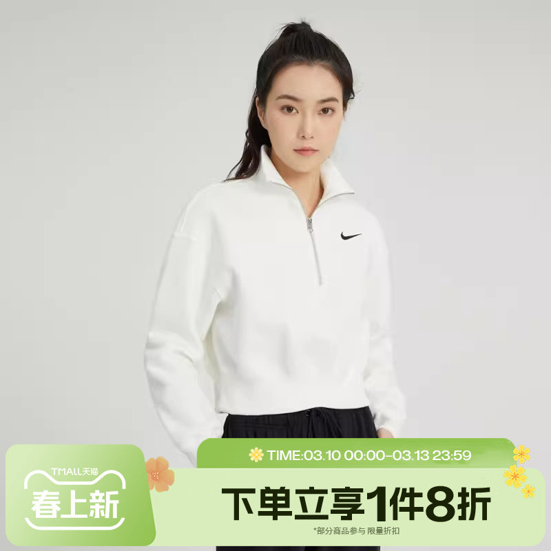 滔搏NIKE耐克女子半拉链短款高领休闲运动套头卫衣DQ5768-133
