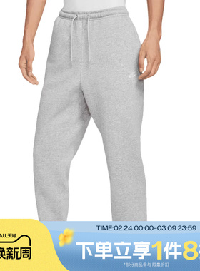滔搏NIKE耐克男子舒适百搭训练运动休闲长裤FN3809-063