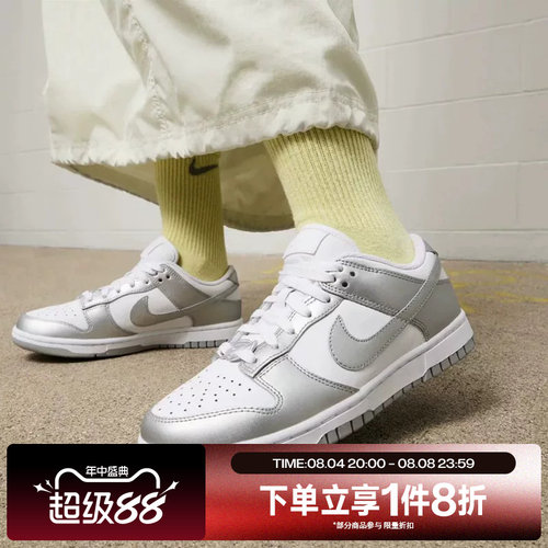 滔搏NIKE耐克女鞋DUNK LOW经典复古低帮运动休闲板鞋FV1311-100