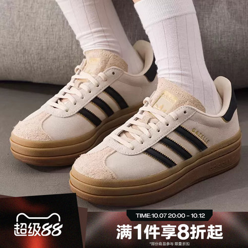 滔搏adidas阿迪达斯三叶草男女GAZELLE经典运动板鞋德训鞋JS3892