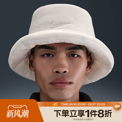 滔搏NIKE耐克男女同款运动帽休闲保暖渔夫帽IF8853-072