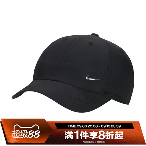 滔搏NIKE耐克儿童百搭棒球帽软顶休闲运动帽遮阳帽FB5064-010