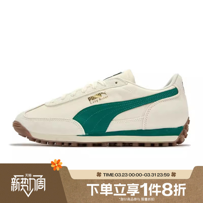 滔搏puma彪马男女鞋-Easy Rider Nylon Cool运动休闲鞋40314606