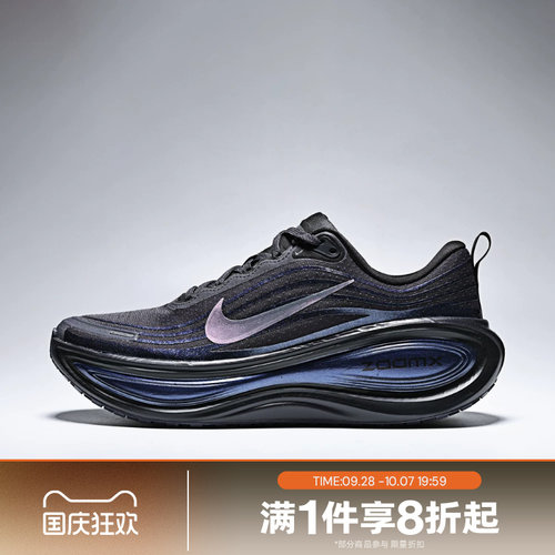 滔搏NIKE耐克男子VOMERO PLUS CM运动休闲训练跑步鞋IQ6942-001