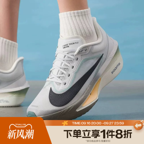 滔搏NIKE耐克男子ZOOM FLY 6运动休闲训练跑步鞋FN8454-006