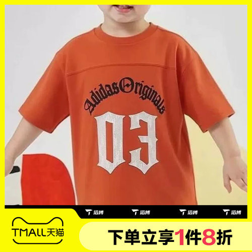 滔搏adidas阿迪达斯三叶草儿童运动休闲舒适短袖T恤KX7673