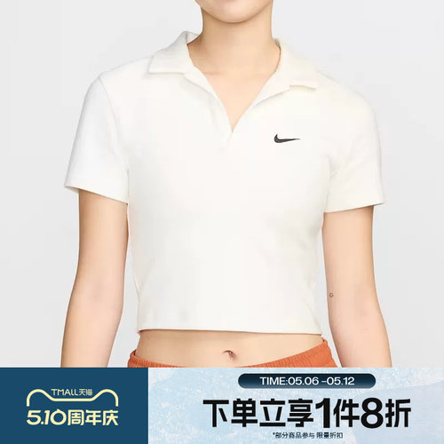 滔搏NIKE耐克女子针织衫舒适运动休闲短袖修身T恤DV7885-133