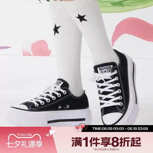滔搏converse匡威女鞋Chuck Taylor厚底运动休闲帆布鞋A15490C