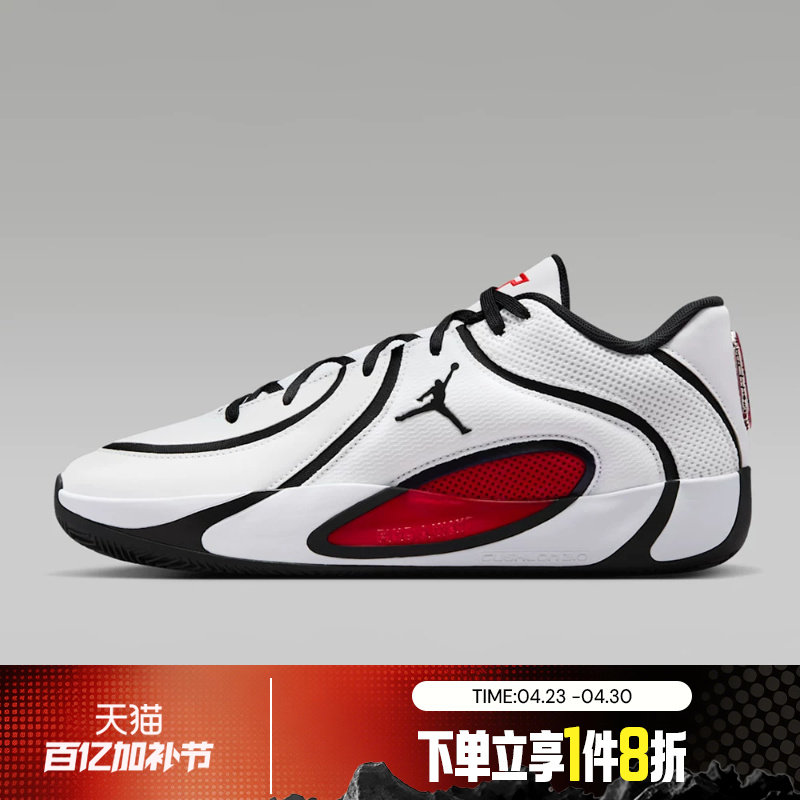 滔搏NIKE耐克男鞋JORDAN TATUM 4 PF运动训练篮球鞋HQ4613-101