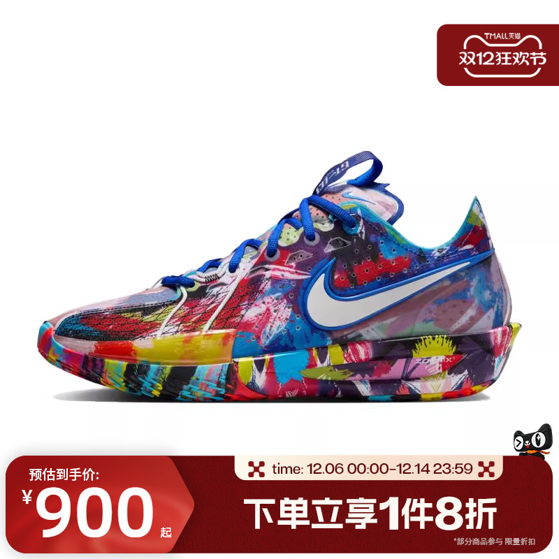 滔搏NIKE耐克男鞋G.T. CUT 3运动训练实战篮球鞋IF2522-100