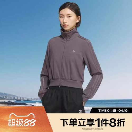 滔搏adidas阿迪达斯三叶草女子修身立领条纹夹克针织外套KB5446